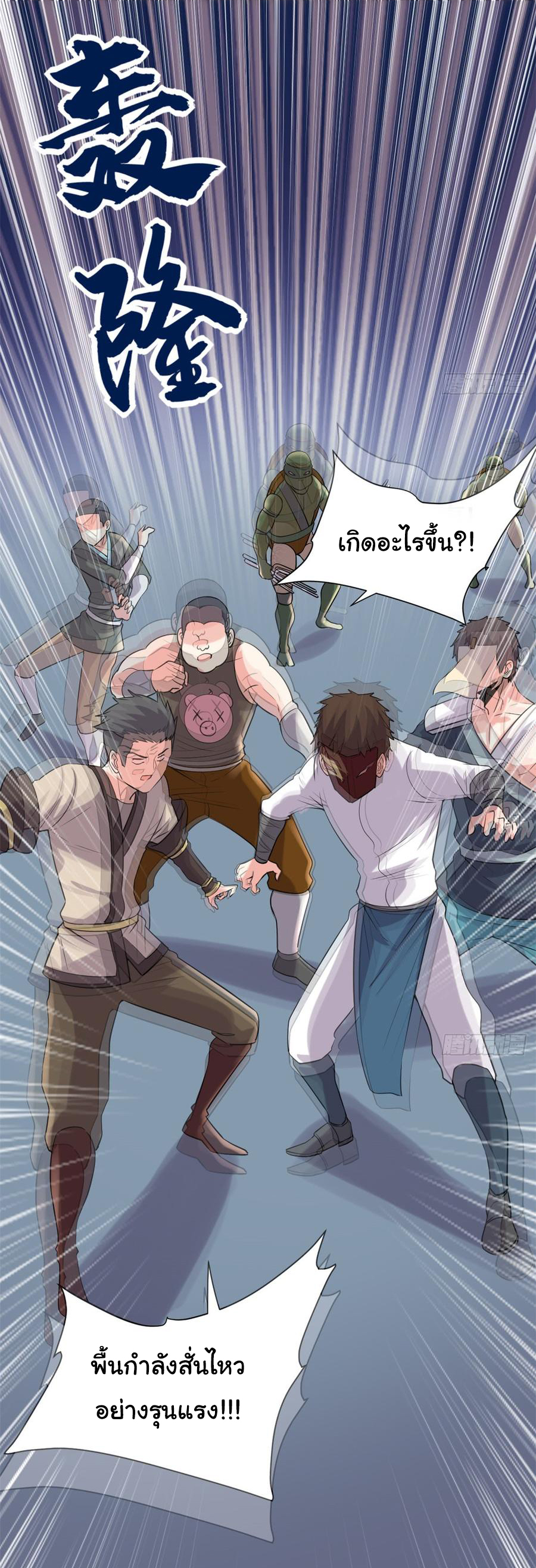 I might be a fake fairy ตอนที่ 68 หน้า 8