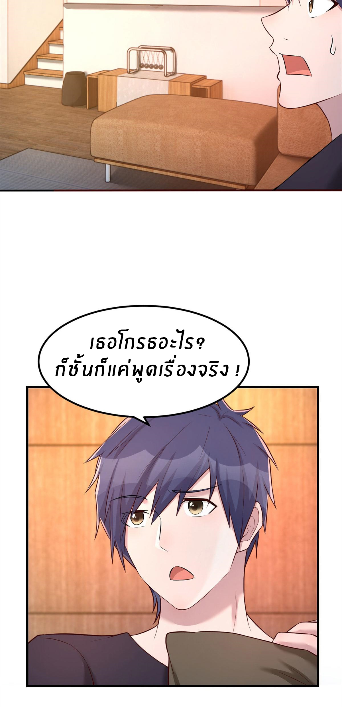 พี่สาวอยากเล่นคุณ ตอนที่ 55 หน้า 27