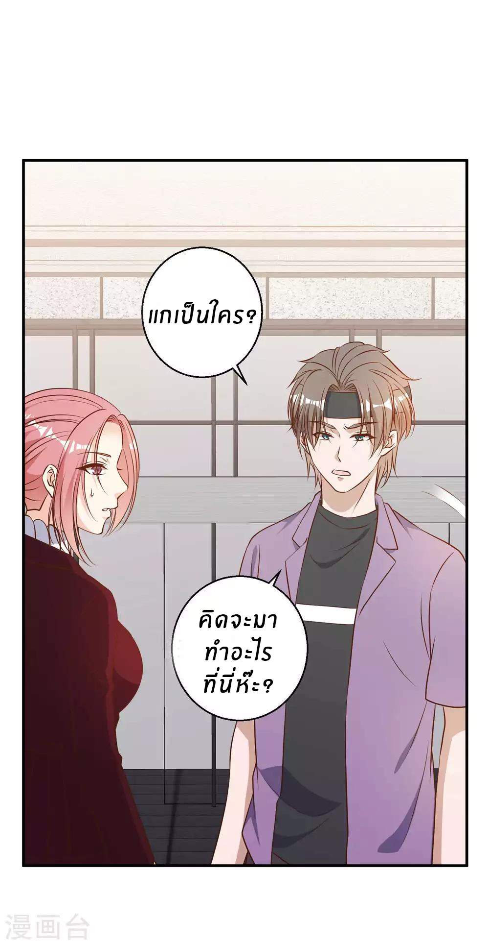 God Fisherman ตอนที่ 33 หน้า 17