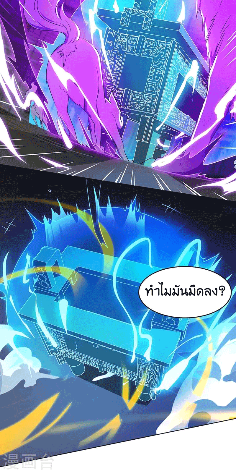 One Step Toward Freedom ตอนที่ 185 หน้า 29