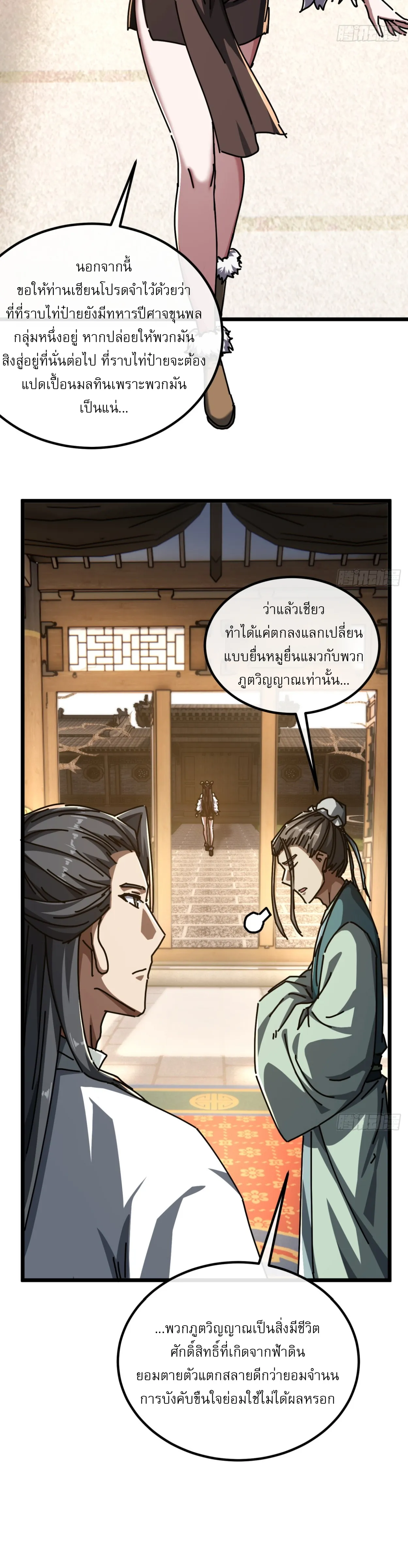 [อ่านฟรี] มหัศจรรย์โลกจำลองสุดหรรษา┃A Small World Full Of Fun ตอนที่ 23 หน้า 8