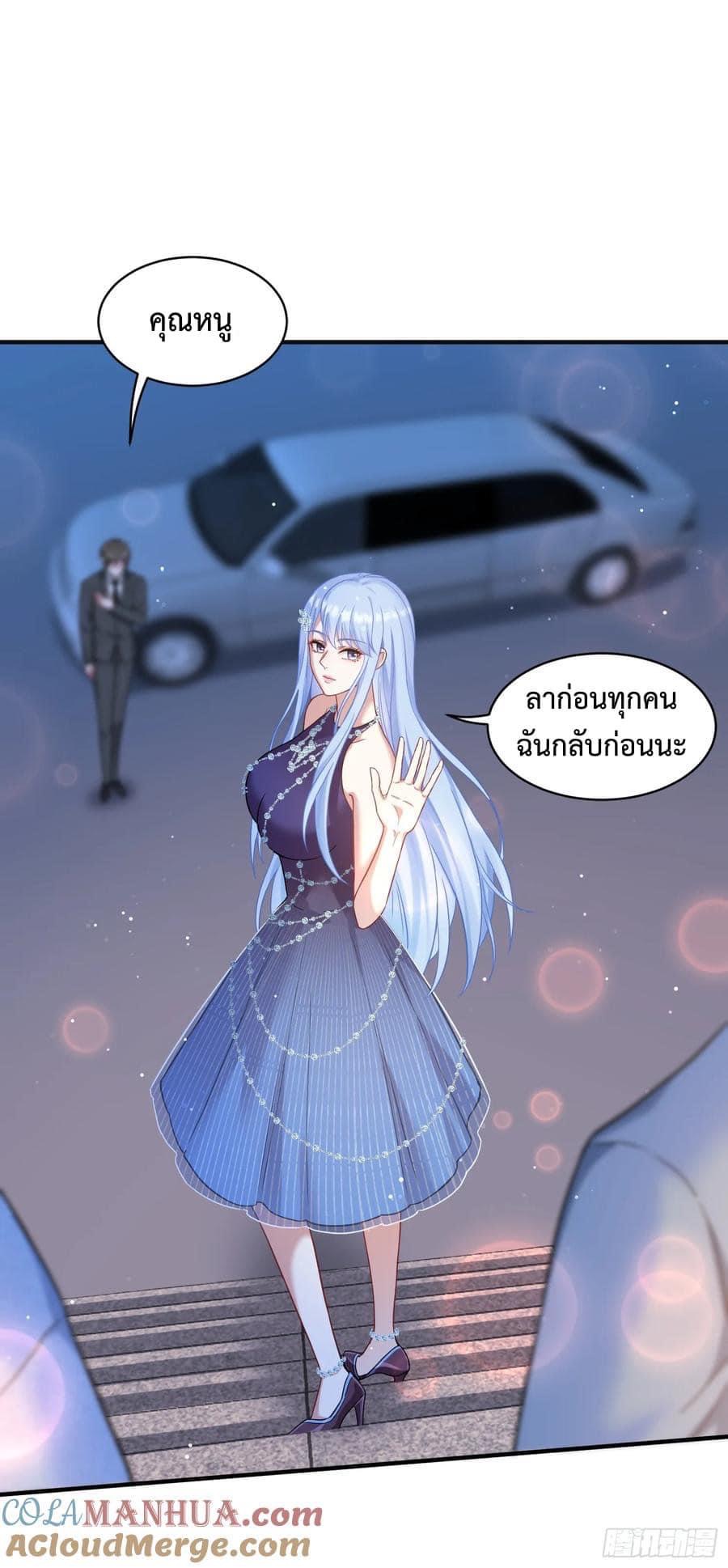 ระบบสุลต่านล้านล้านล้าน (เงินไม่จำกัด) ซื้อผู้หญิงทั้งโลก ตอนที่ 17 หน้า 3
