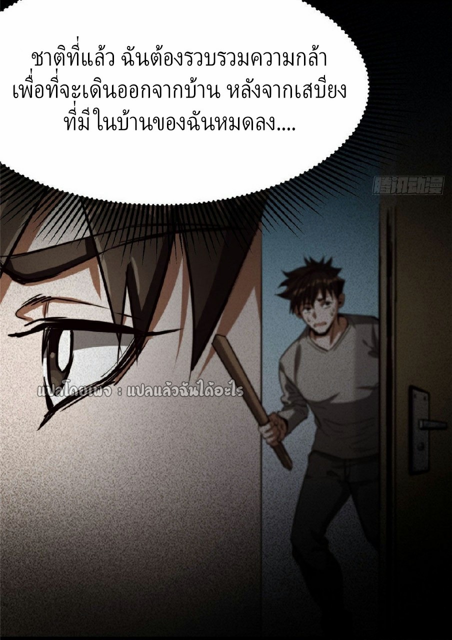 รูเล็ตเวิลด์ สุ่มไอเทมเอาชีวิตรอด ตอนที่ 46 หน้า 28