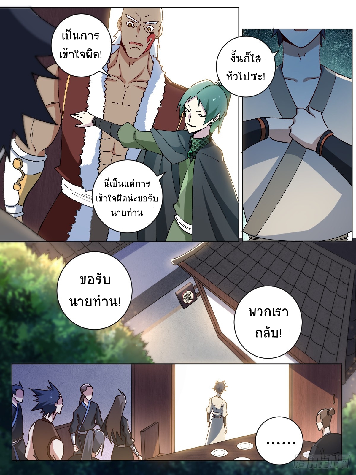 I‘m a godfather in another world ฉันคือหัวหน้าแก๊งในต่างโลก ตอนที่ 12 หน้า 7