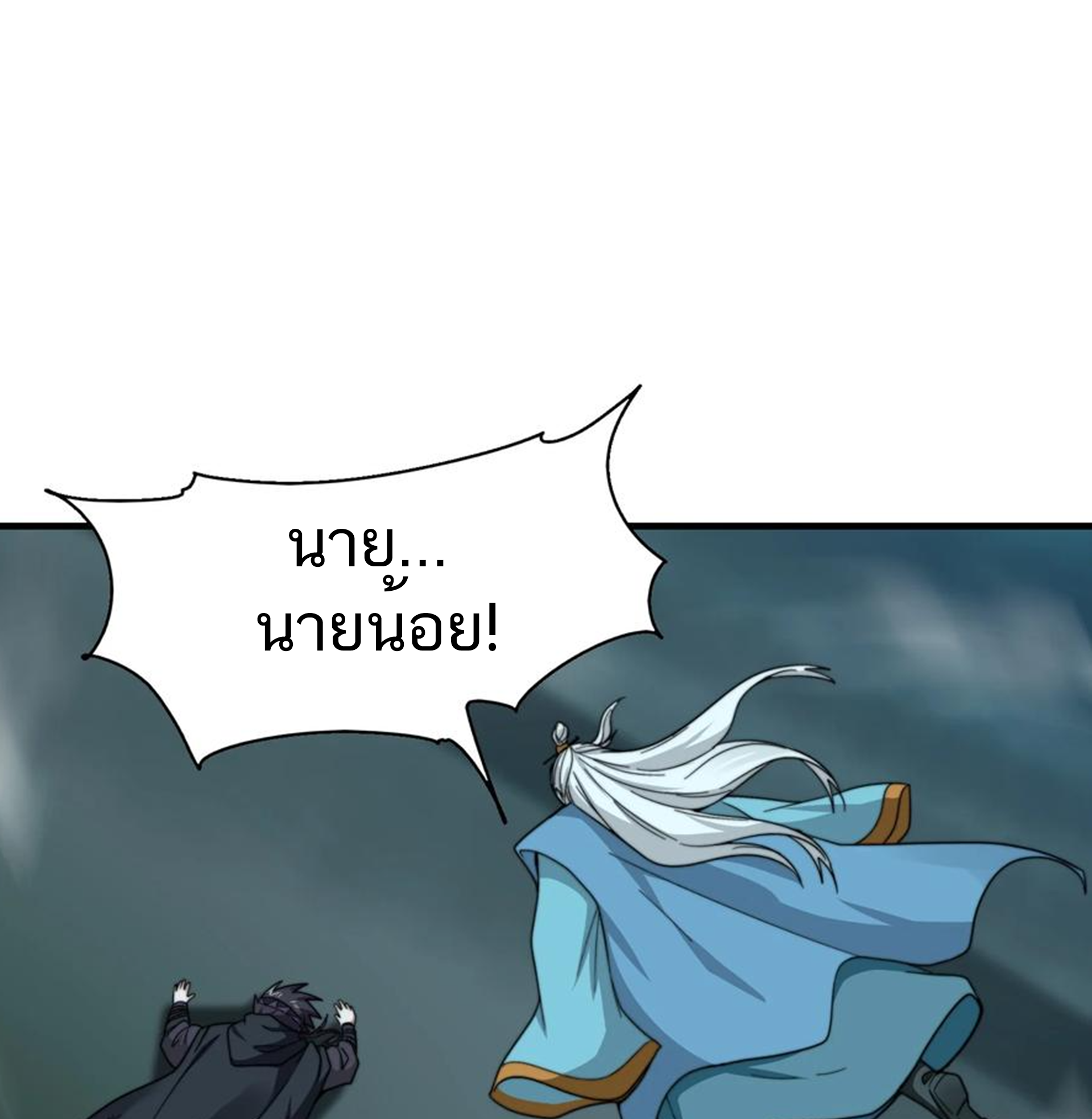 ชะตาตัวร้ายอย่างข้าจะตบ ตัวเอกก็ไม่ใช่เรื่องยากเกินไป ถูกไหม ? ตอนที่ 19 หน้า 34