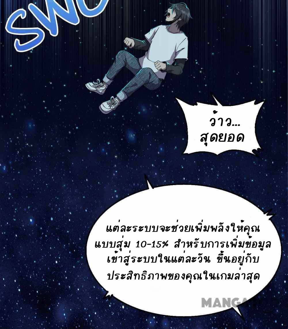 การผจญภัยในดินแดนสรวงสวรรค์ ตอนที่ 16 หน้า 30