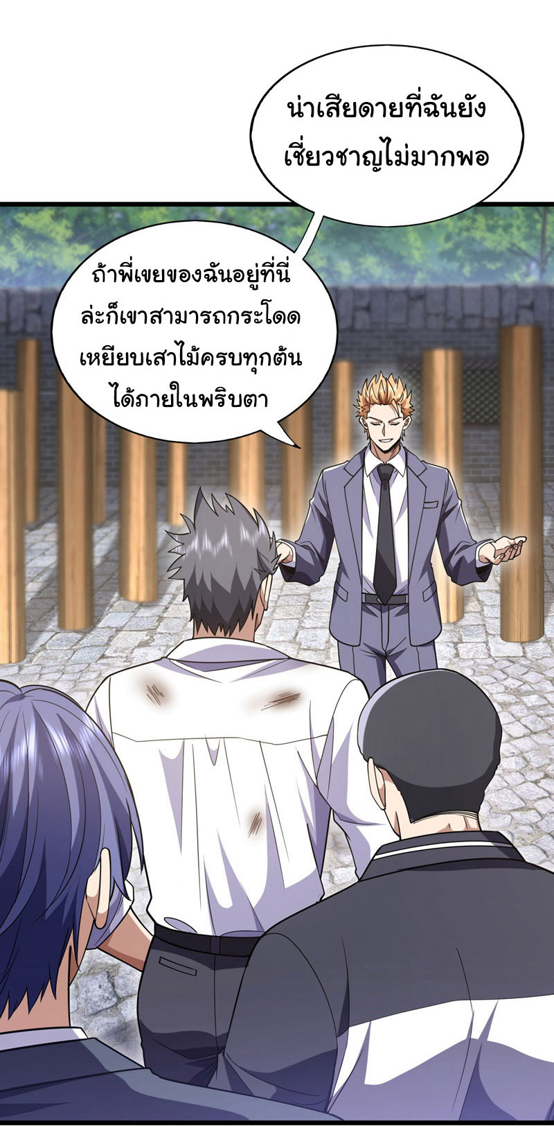 Chu Chen, the trash son-in-law ตอนที่ 97 หน้า 24