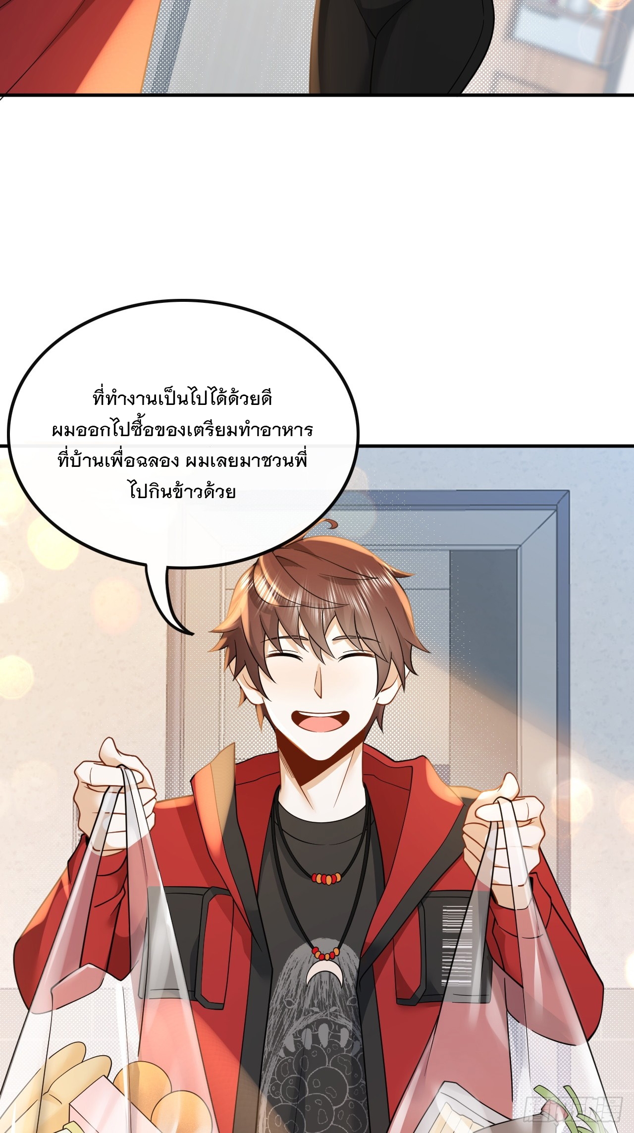 เกิดใหม่เป็นราชาแห่งวงการบันเทิง ตอนที่ 11 หน้า 5