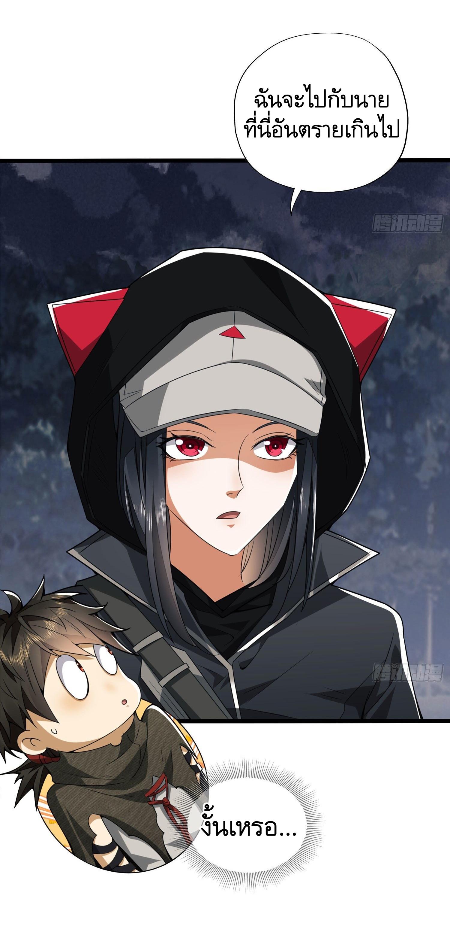 THE FIRST ORDER ตอนที่ 26 หน้า 3