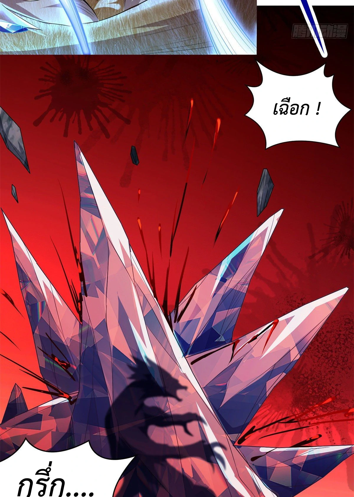 (ชนจีน) Dragon Master (จูหมิง นักรบเซียนมังกร) ตอนที่ 31 หน้า 32