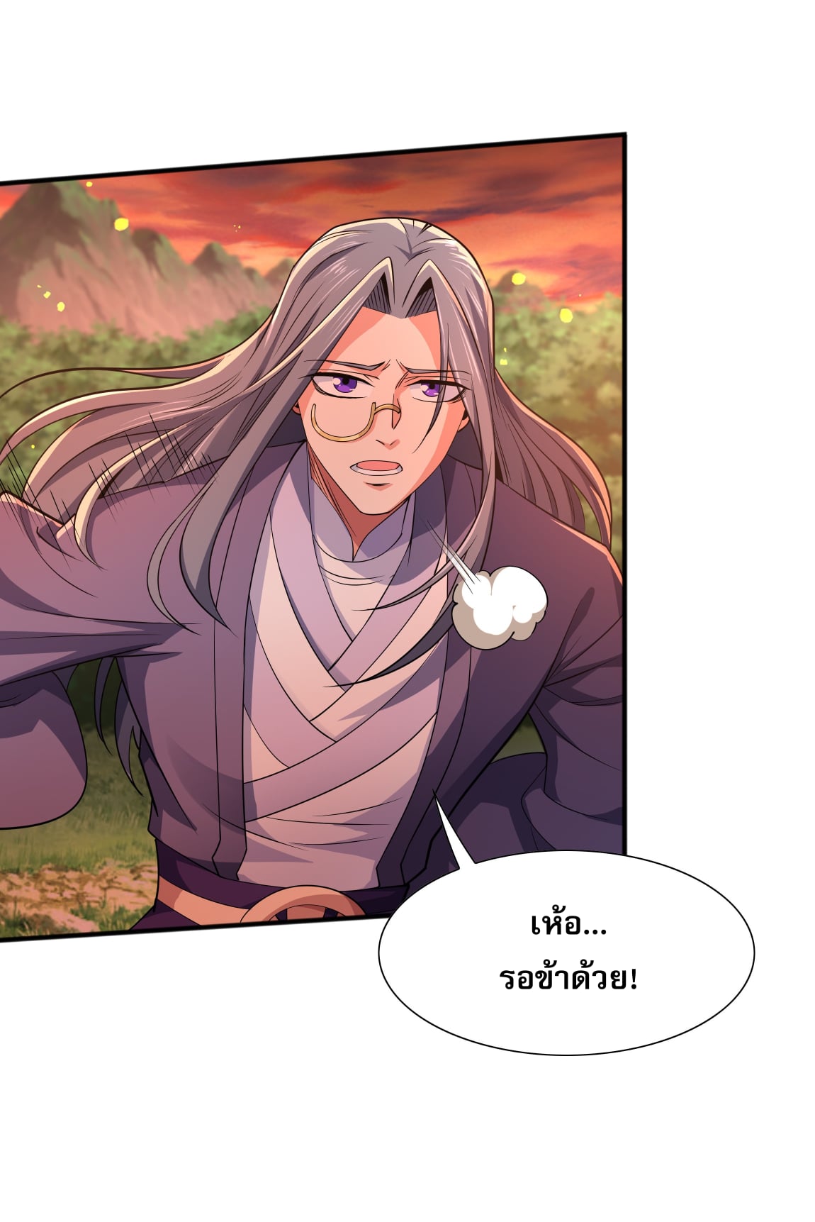 เทพเจ้าอสูรแห่งราชันสงคราม ตอนที่ 10 หน้า 26