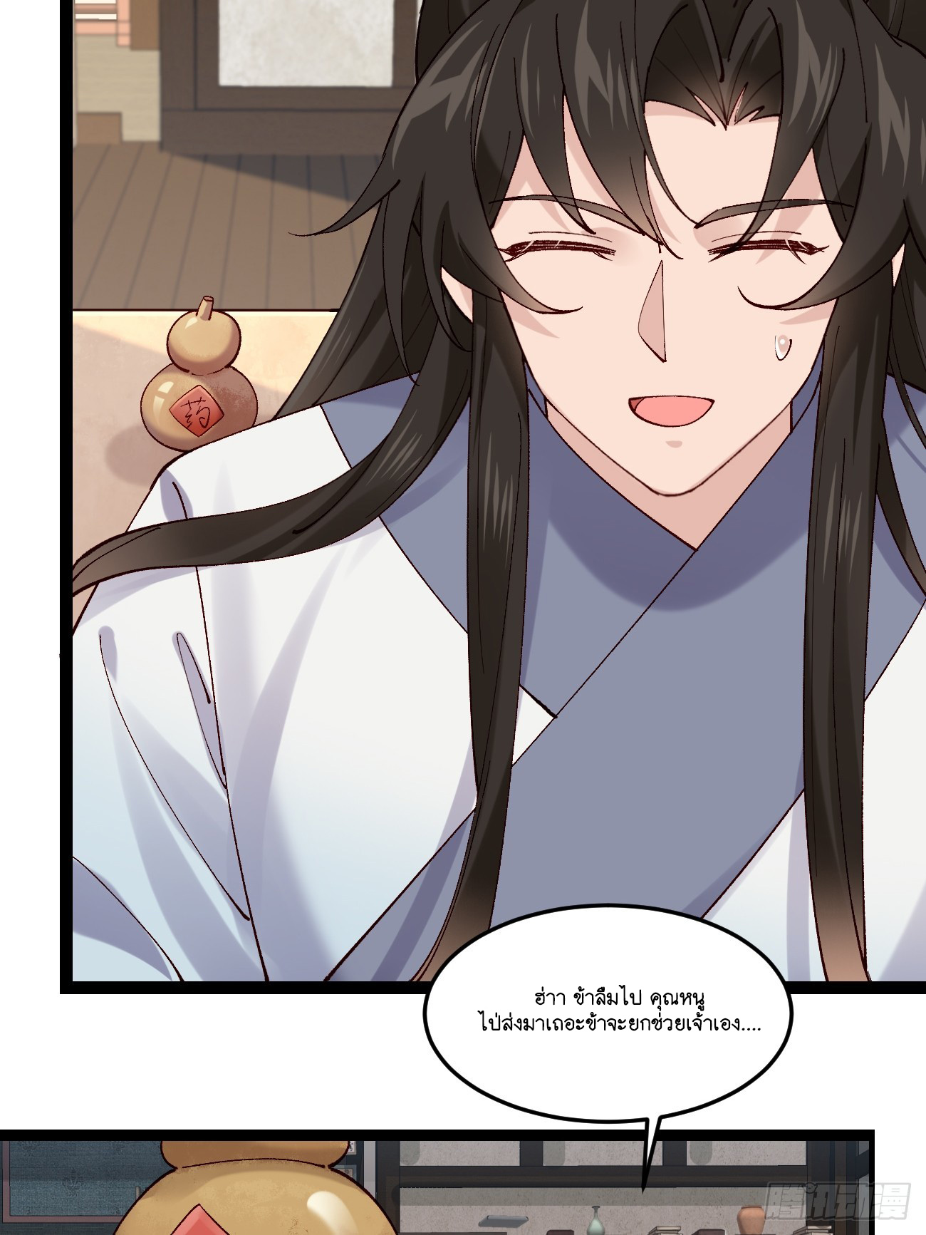 Prince Biexiu ตอนที่ 22 หน้า 20