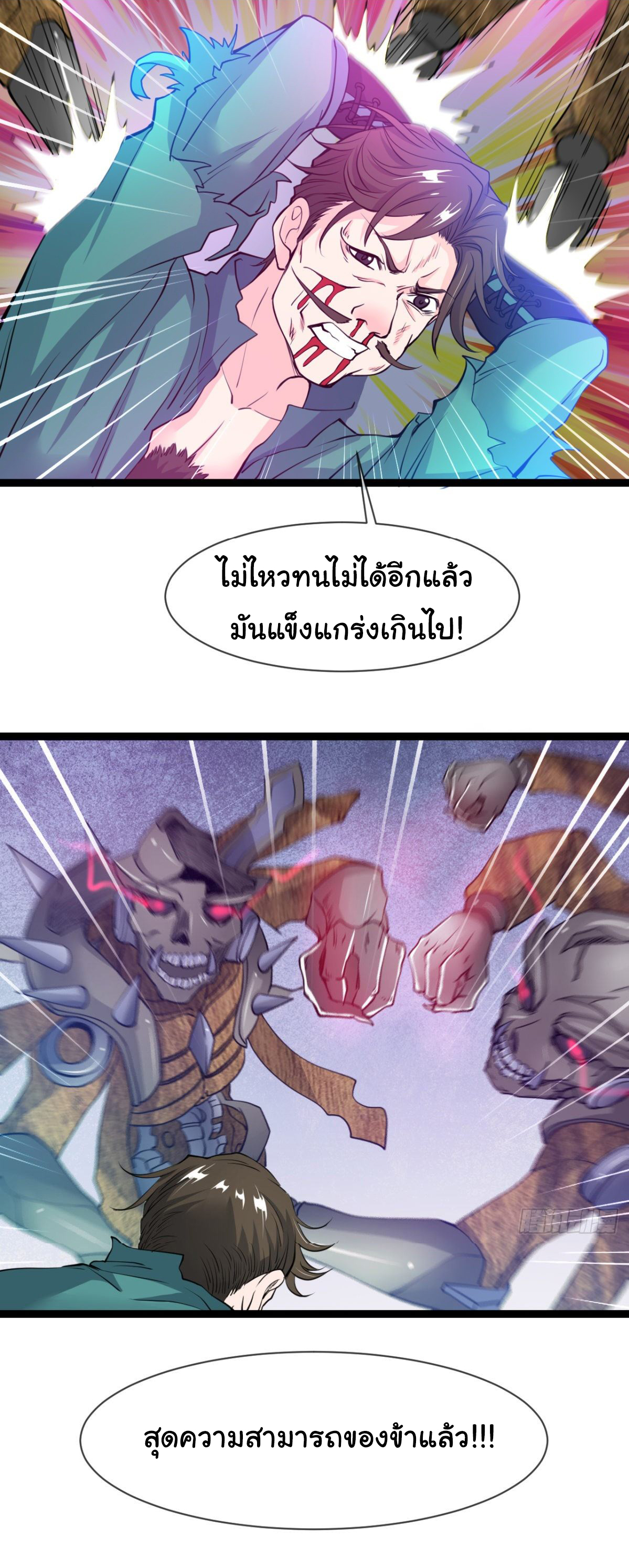 Junior Brother Demon Sovereign is too devoted ตอนที่ 7 หน้า 23