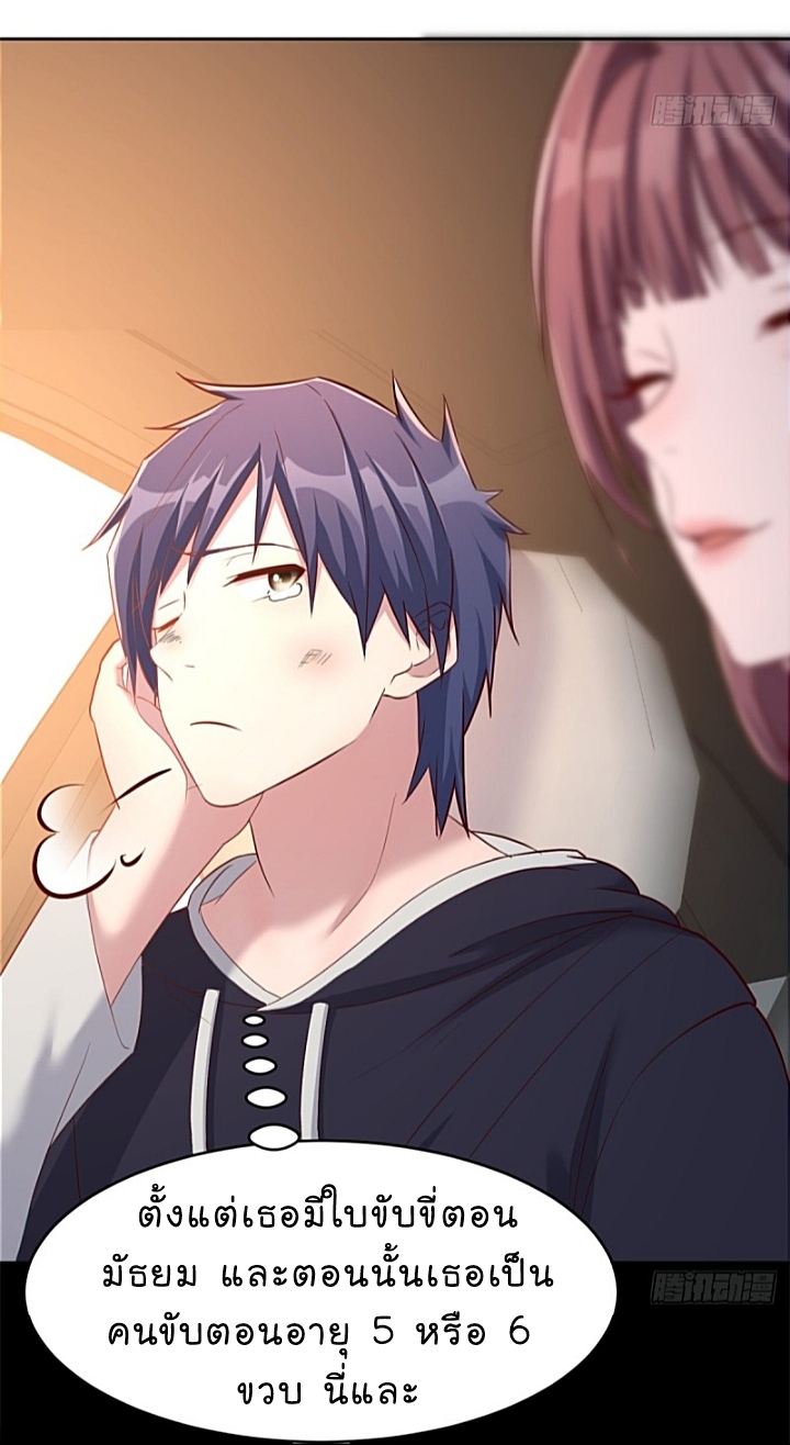 My sister is a famous star – พี่สาวฉันเป็นดาราดัง ตอนที่ 14 หน้า 21