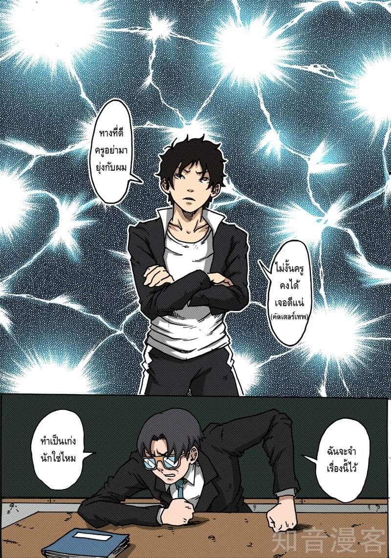 Xie wen dong ตอนที่ 14 หน้า 23