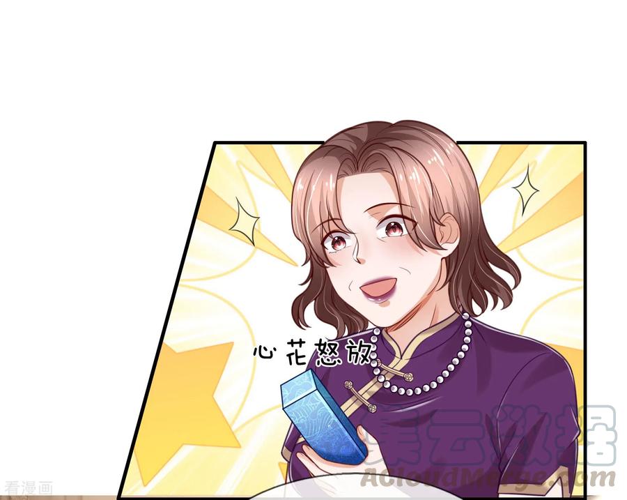 ยอดปรมาจารย์ล้างแค้น ตอนที่ 44 หน้า 16