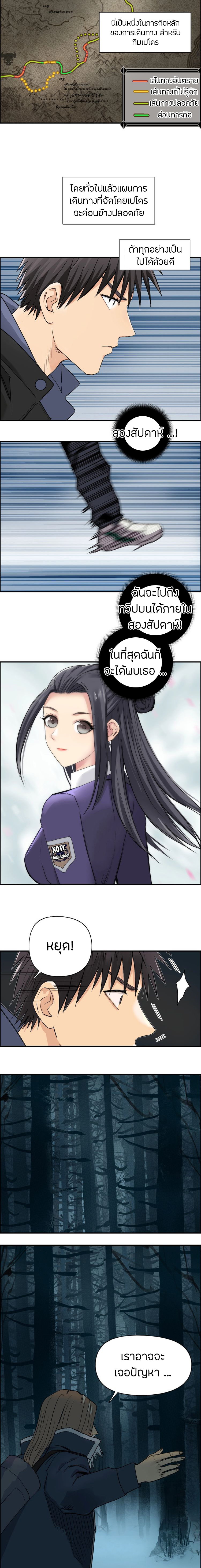 Super Cube ตอนที่ 180 หน้า 6