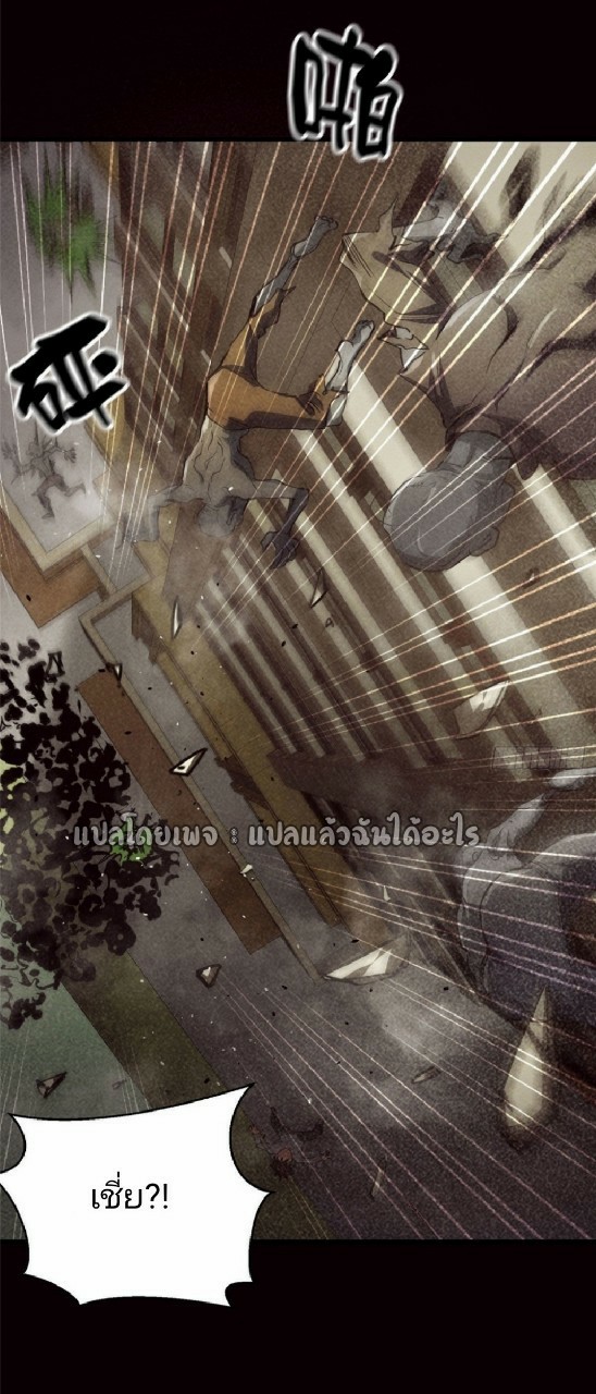 รูเล็ตเวิลด์ สุ่มไอเทมเอาชีวิตรอด ตอนที่ 46 หน้า 34