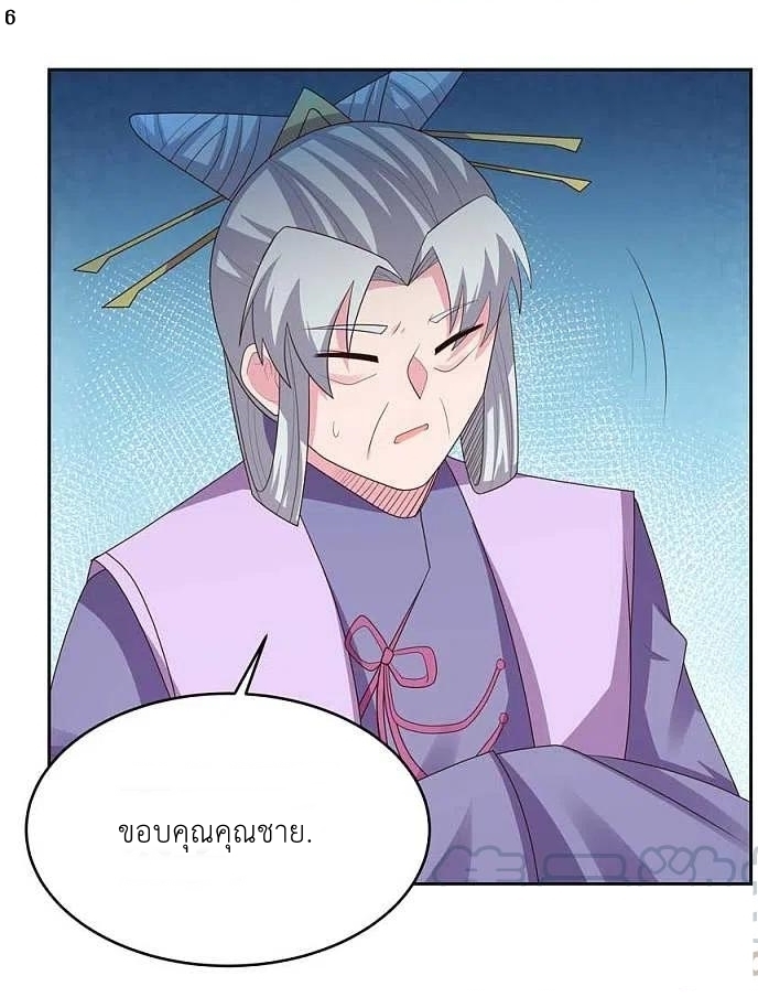 Above All Gods เทพยุทธเหนือเทวะ ตอนที่ 221 หน้า 7