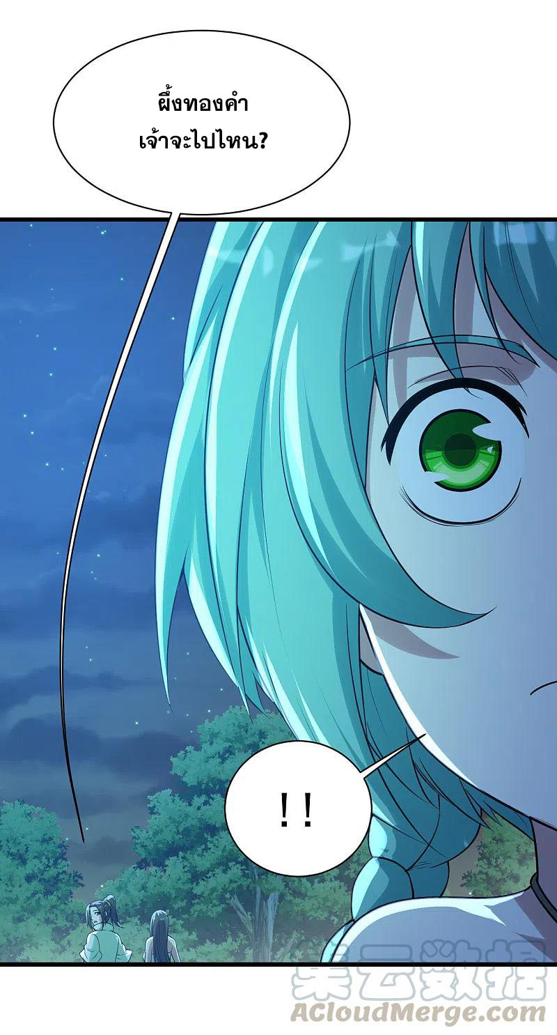 เทพอสูรสยบฟ้า ตอนที่ 196 หน้า 30