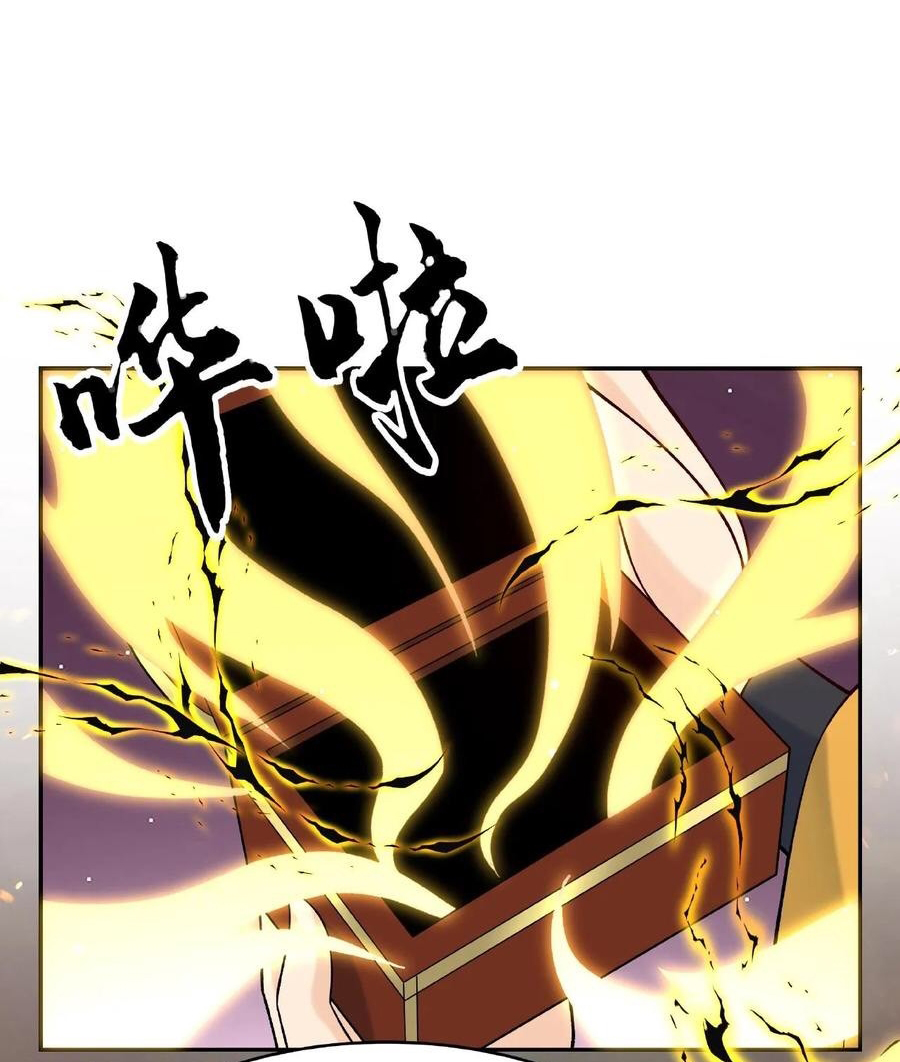 The Villain of Destiny วายร้ายแห่งโชคชะตา! ตอนที่ 5 หน้า 26