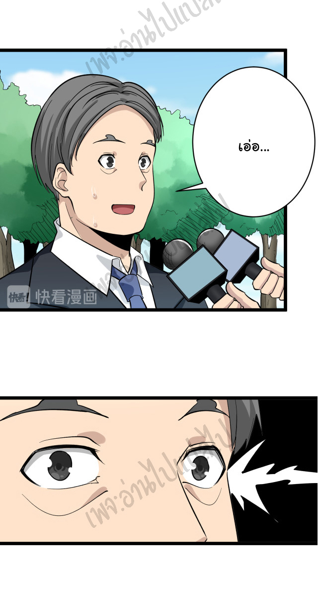 Sanjie Taobao Store ระบบร้านค้าเทพเจ้า ตอนที่ 146 หน้า 12