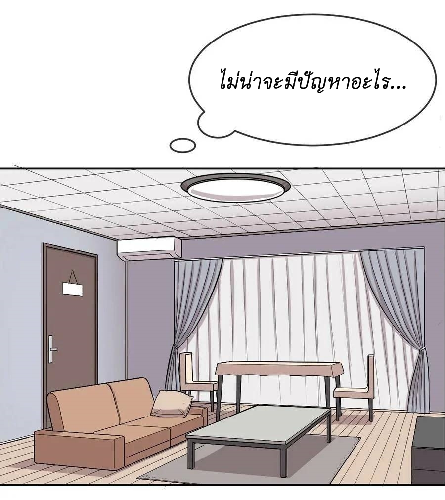 Demon x Angel can't get along! ตอนที่ 102 หน้า 17