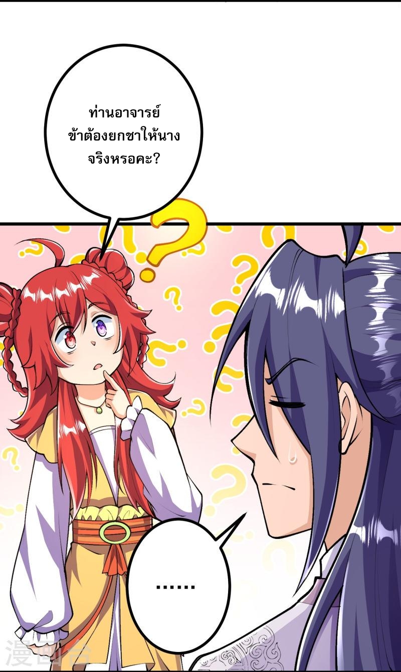 ผู้ขัดเกลาร่างกายที่แข็งแกร่งที่สุดในประวัติศาสตร์ ตอนที่ 37 หน้า 11