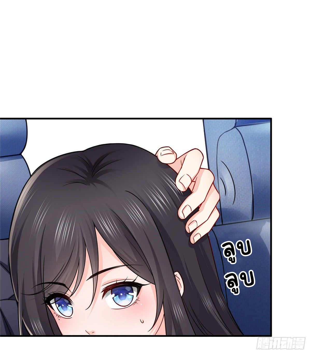 (ชนจีน)Perfect Secret Love The Bad New Wife Is a Little Sweet ตอนที่ 100 หน้า 31