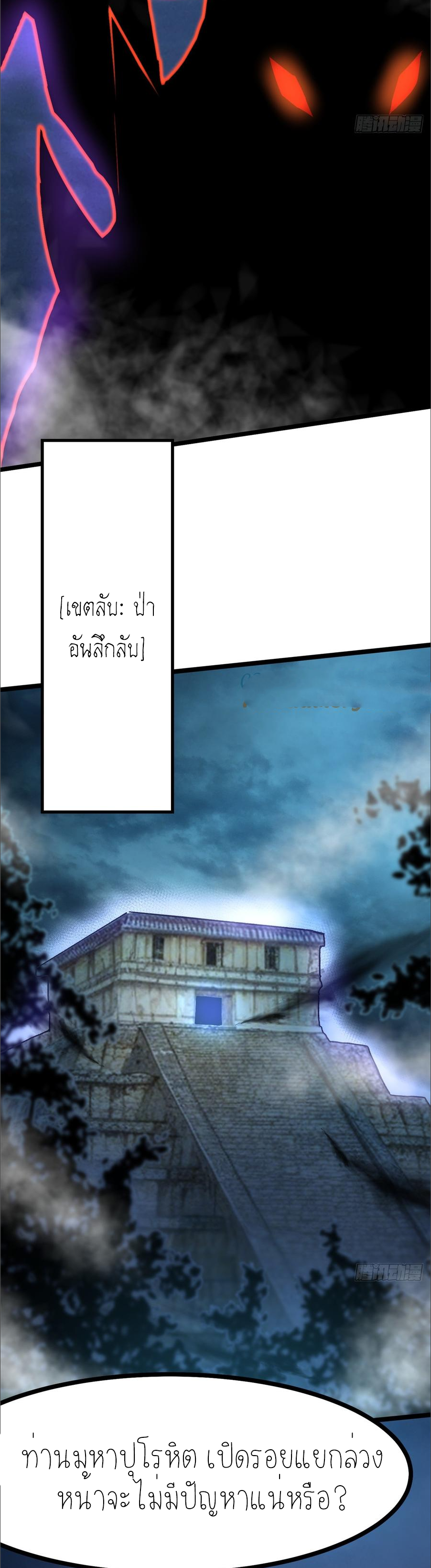 ไม่อยากเรียนทักษะ แห่งคำสาปเลย! ตอนที่ 95 หน้า 16