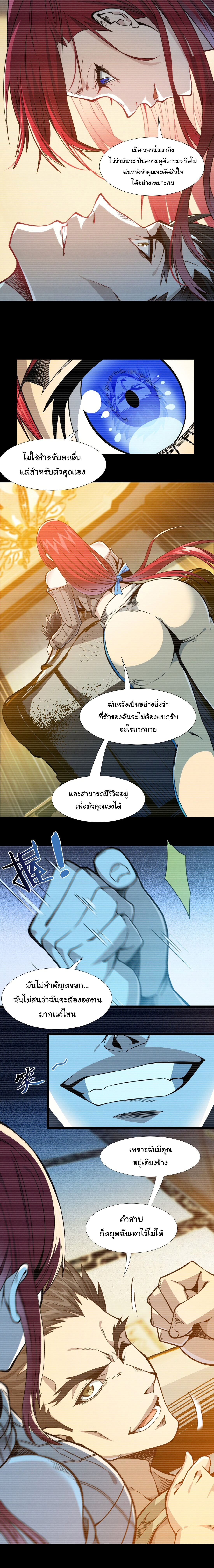 i'm really not the demon god's lackey ตอนที่ 37 หน้า 16