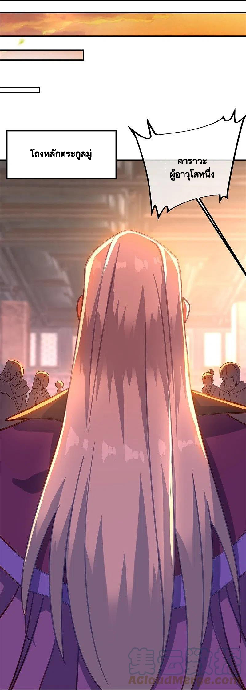 peerless battle spirit ตอนที่ 382 หน้า 25