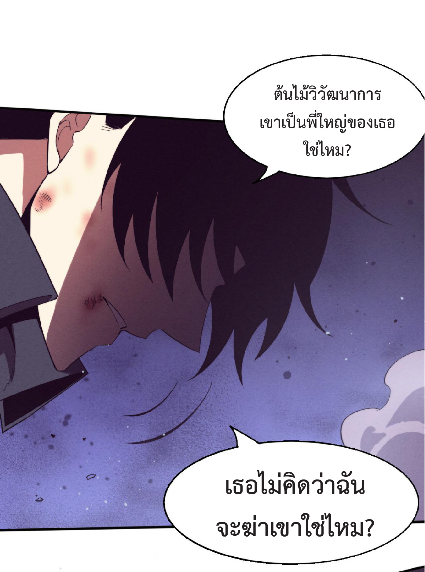 the frenzy of evolution การวิวัฒนาการที่บ้าคลั่ง ตอนที่ 130 หน้า 49