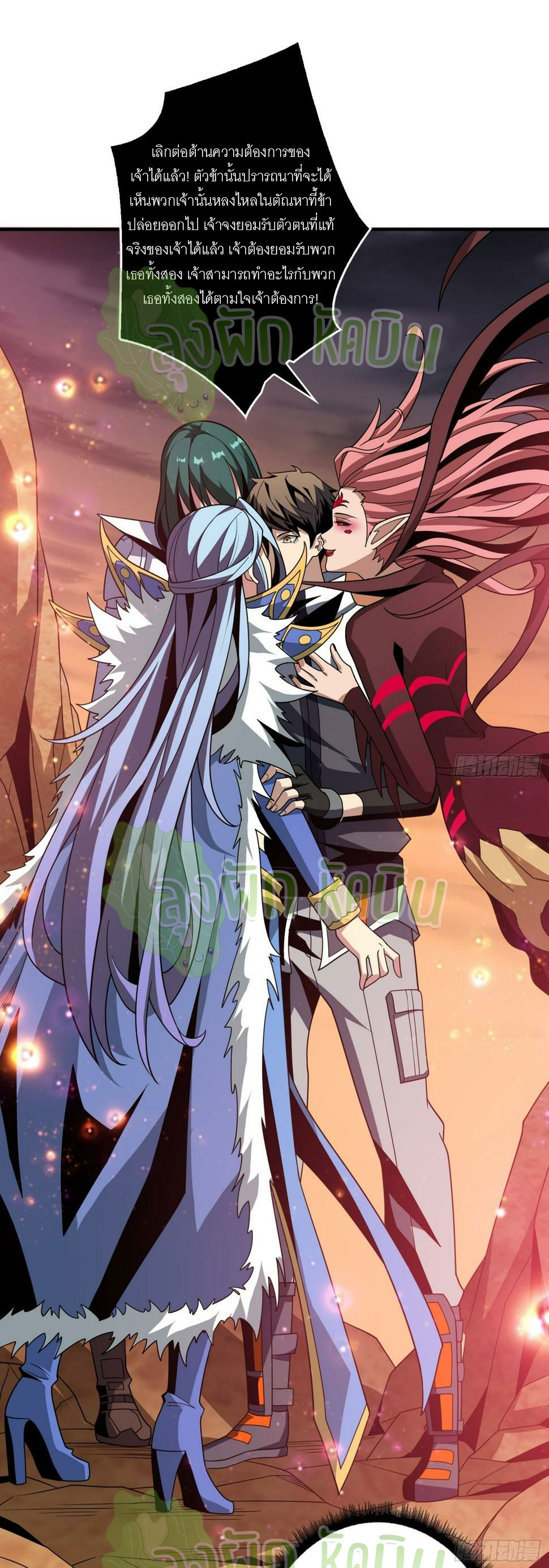 (ชนจีน) IT STARTS WITH A KINGPIN ACCOUNT - จุติจอมราชัน ตอนที่ 339 หน้า 3
