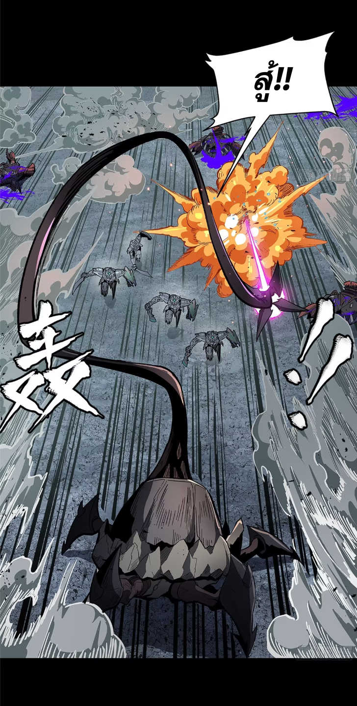 Legend of Star Genera ชนจีน ตอนที่ 155 หน้า 4