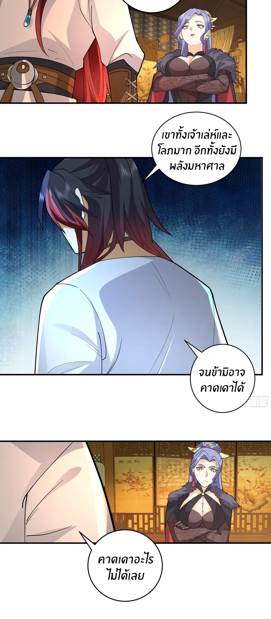 ข้าต้องแต่งงานกับจ้าวแห่งพรรคมาร ตอนที่ 12 หน้า 35