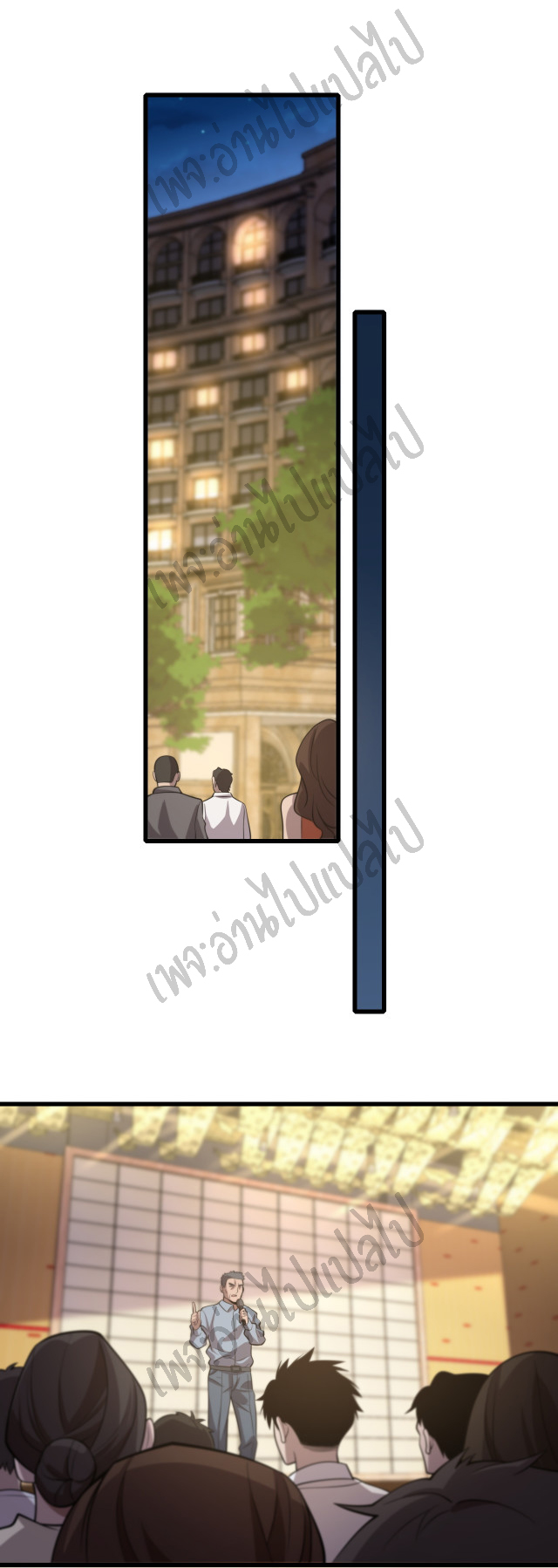 สุดยอดระบบของหมอหลิงหรัน ตอนที่ 39 หน้า 32