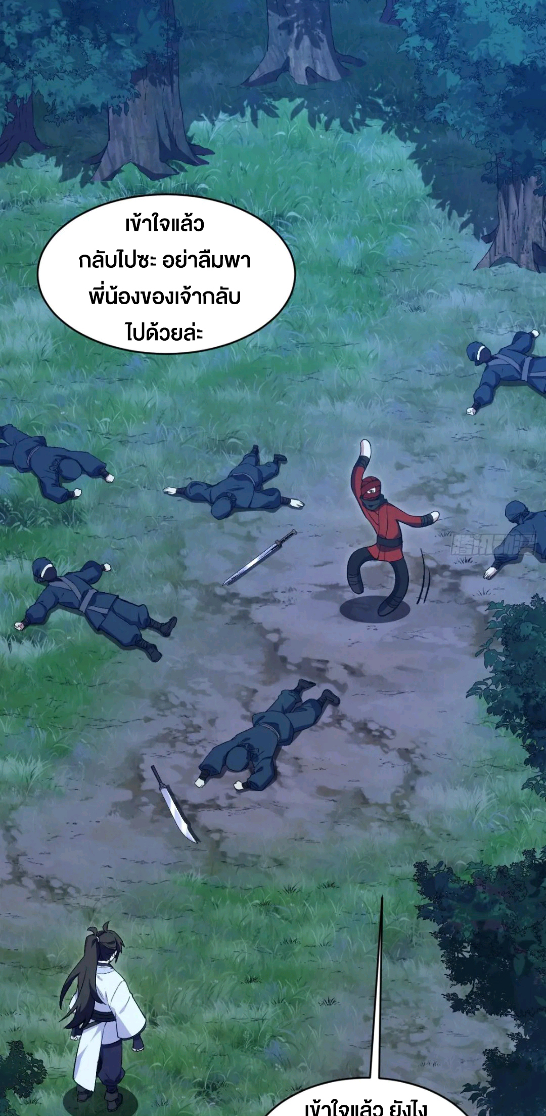 กำเนิดร่างเทวะบรรพกาล ตอนที่ 89 หน้า 31