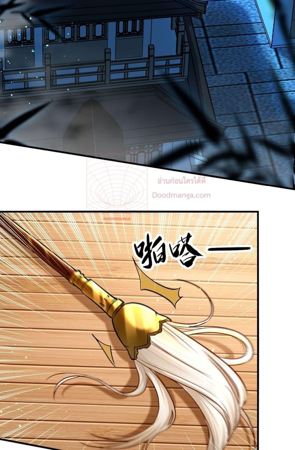 สิบมหาจักรพรรดิล้วนเป็นศิษย์ข้า ตอนที่ 4 หน้า 39