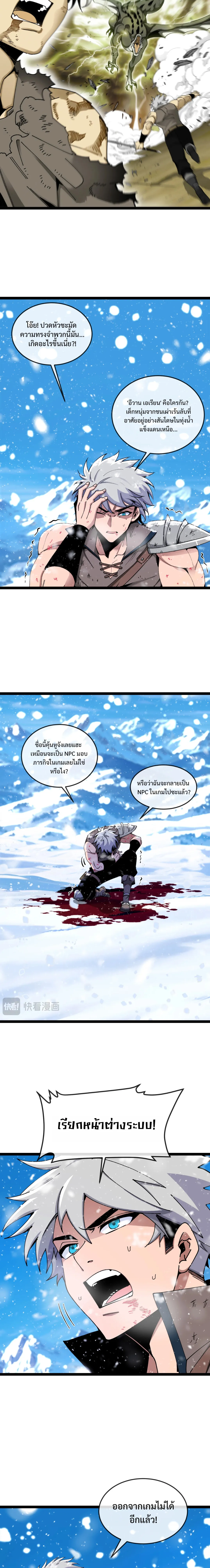 ไททันผู้หลอมดารา┃Titan Forge ตอนที่ 1 หน้า 17
