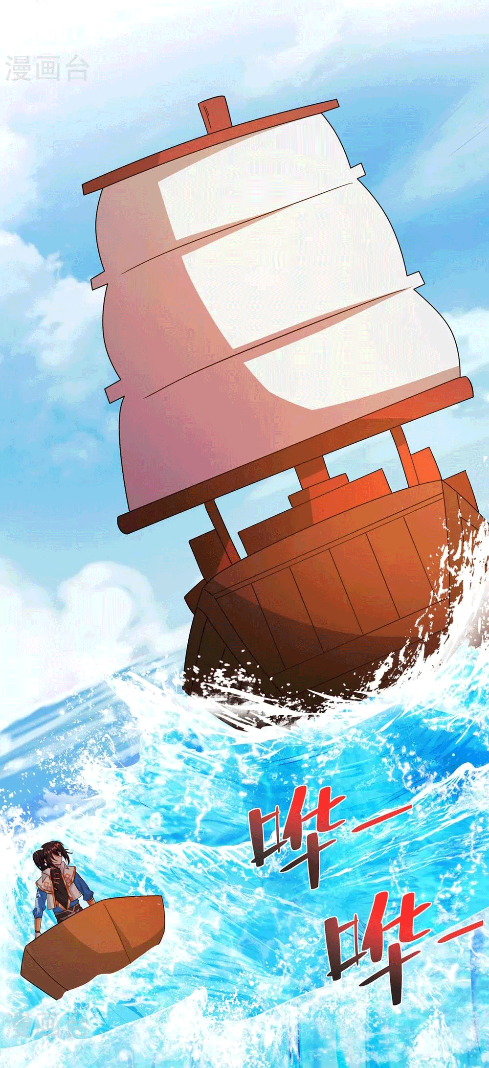 One Step Toward Freedom ตอนที่ 276 หน้า 38