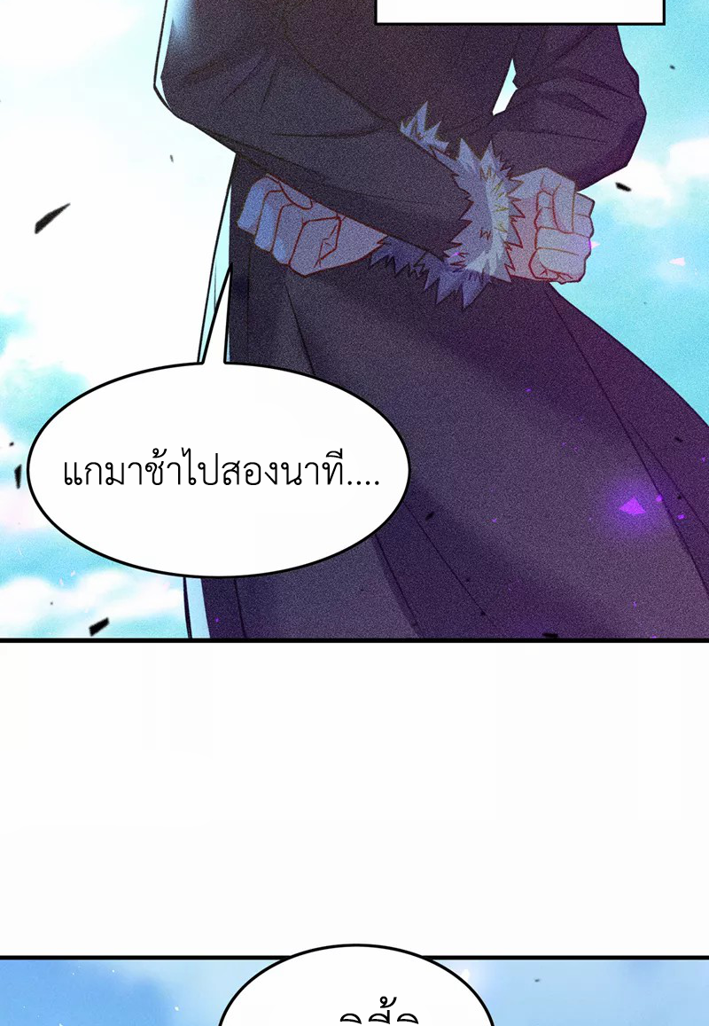 (จบ) Cultivate Immortality in The World of Superpowers (ปรมาจารย์ผู้ฝึกตนในโลกฮีโร่) ตอนที่ 39 หน้า 41
