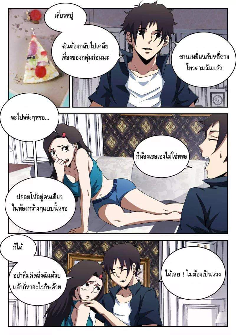 Xie wen dong ตอนที่ 37 หน้า 17