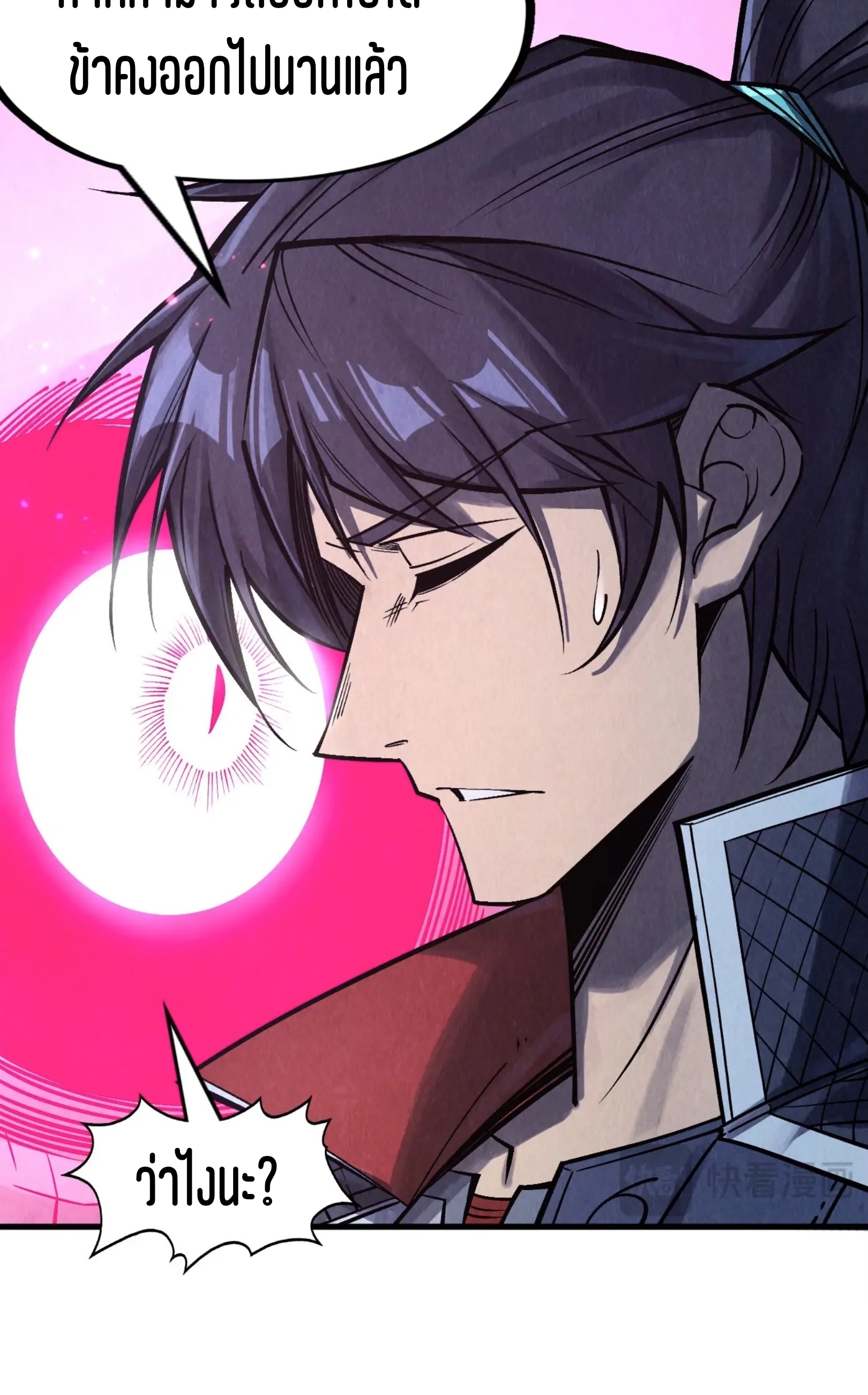 มหาเทพนิรันดร์กาล ตอนที่ 189 หน้า 31