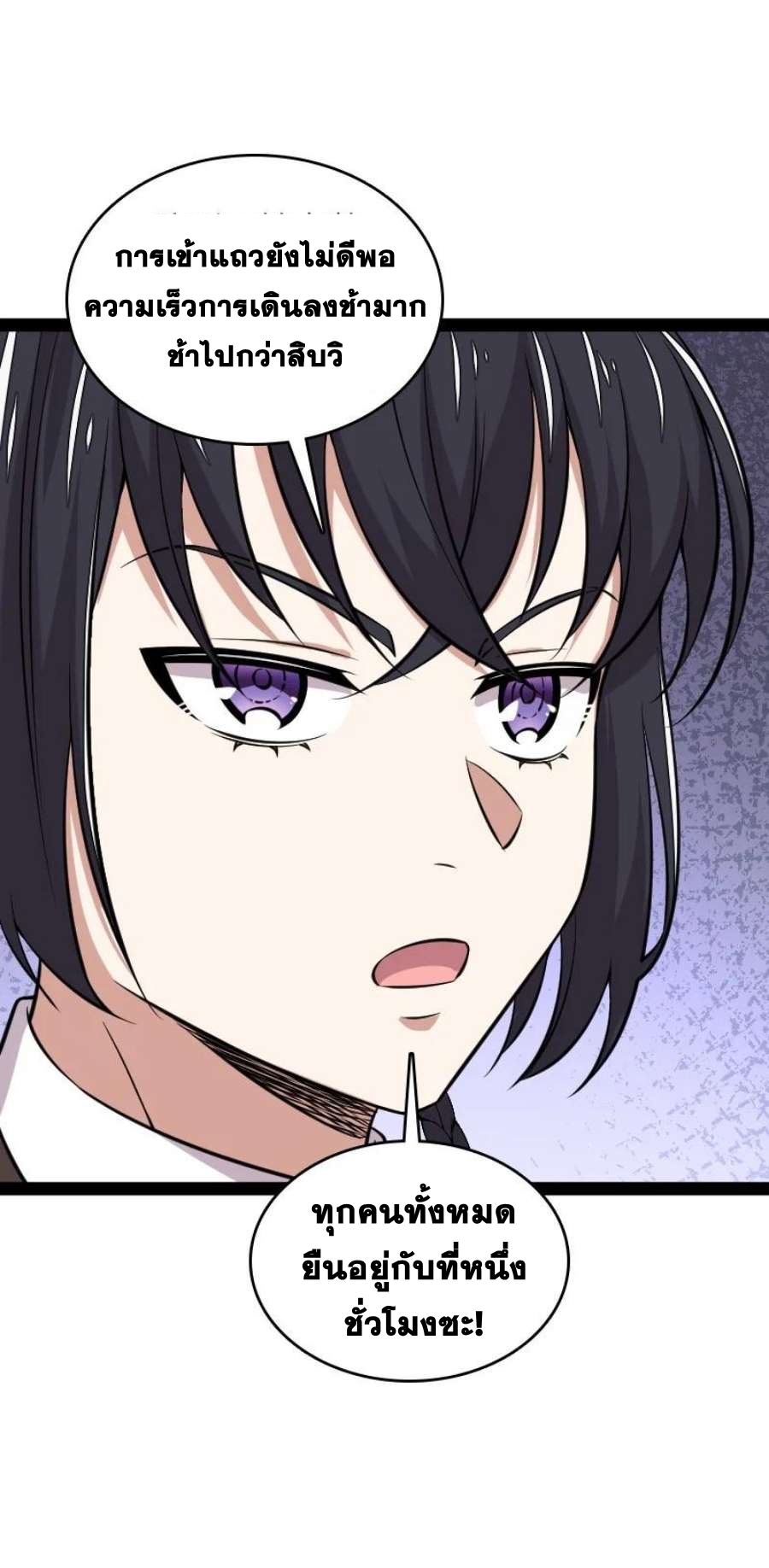 ชีวิตอันสันโดษของจักพรรดิ์หลินเกอ ตอนที่ 231 หน้า 31
