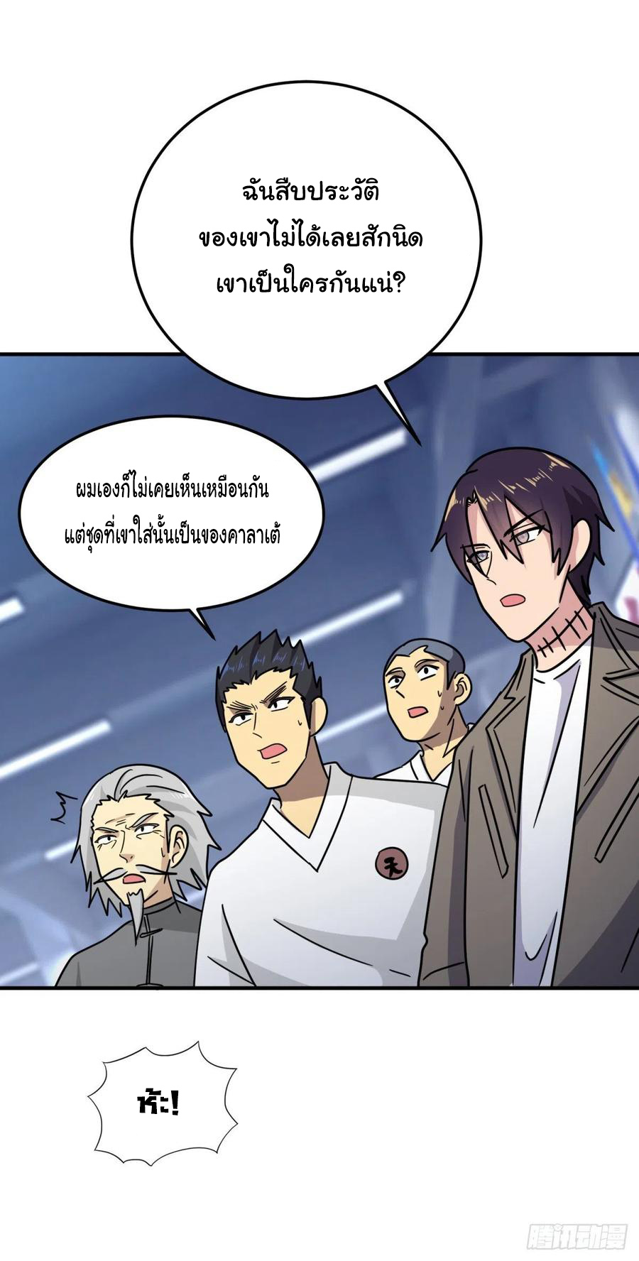 ระบบไลฟ์สด เจ้าพ่อสายเปย์ ตอนที่ 66 หน้า 19
