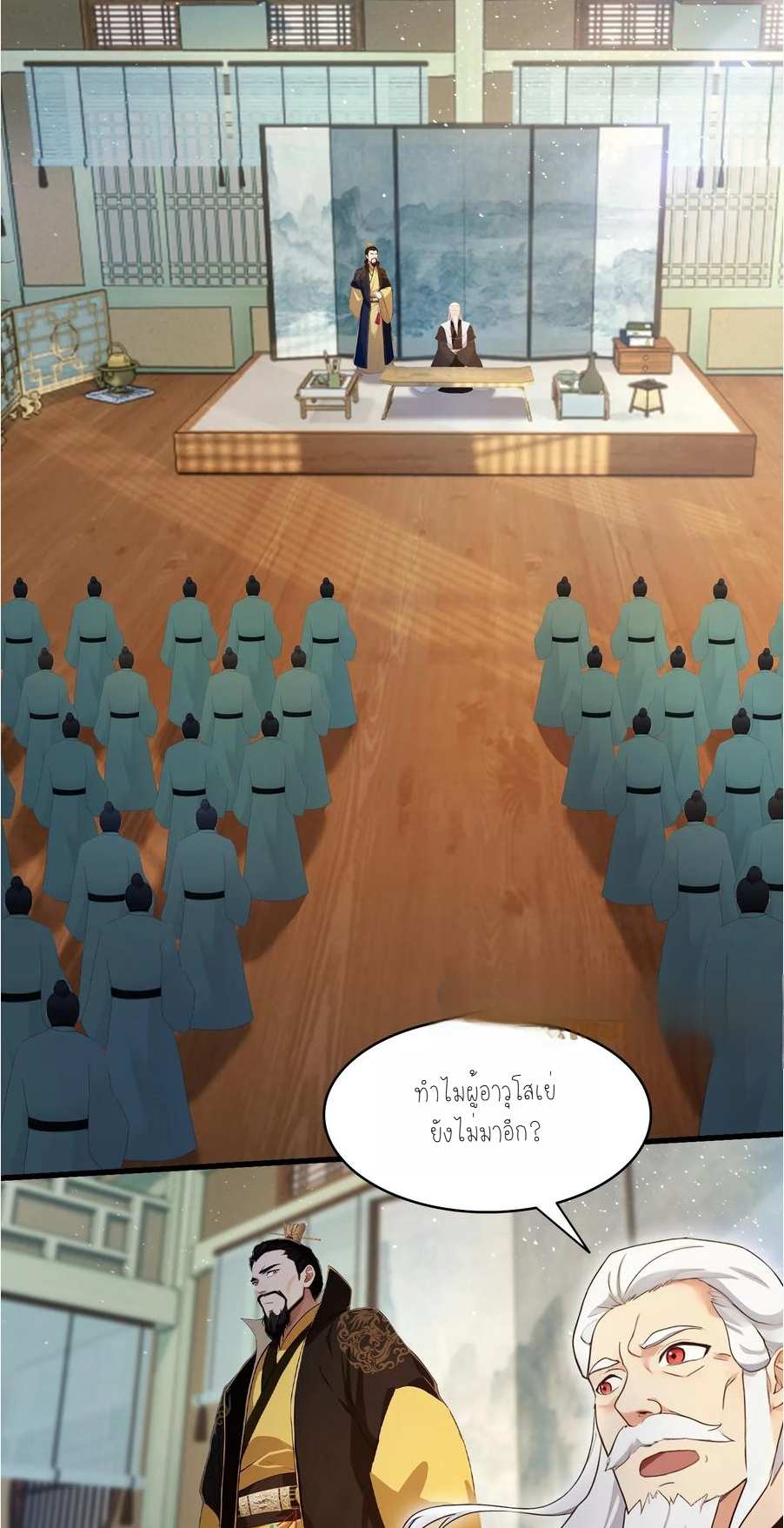 ฉันเป็นไม่รู้ตัวเองว่าโหด~ ตอนที่ 5 หน้า 2