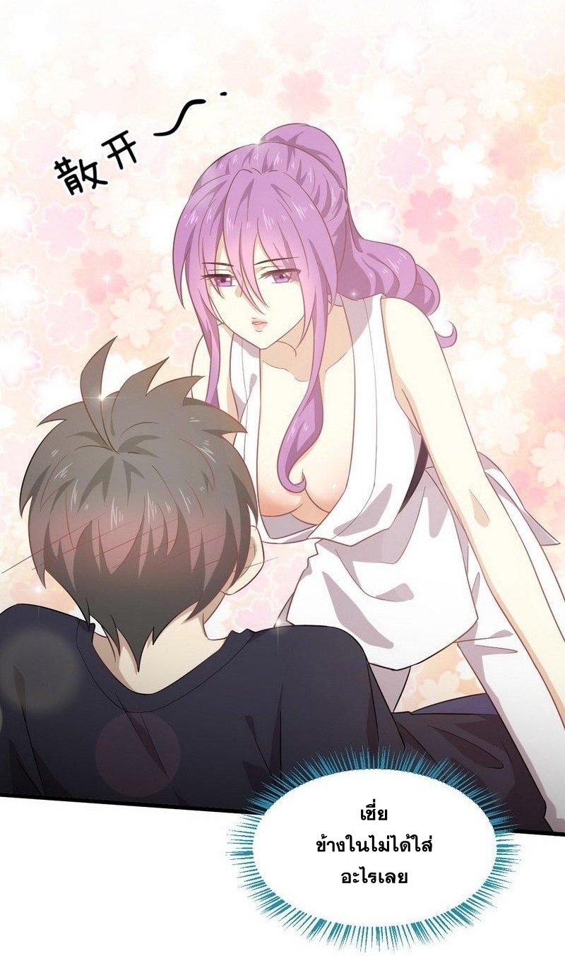 Immortal Swordsman in The Reverse World ข้าเซียนกระบี่ไม่เกาะสตรี ตอนที่ 66 หน้า 34