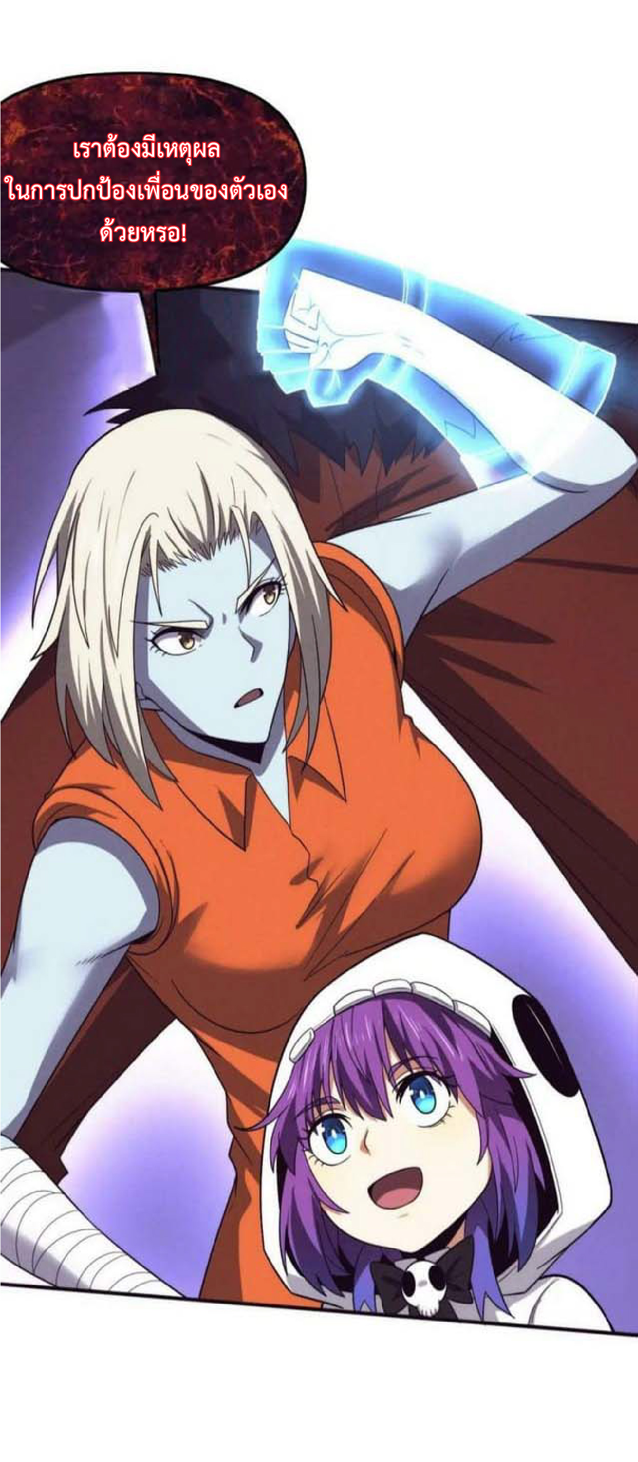 the frenzy of evolution การวิวัฒนาการที่บ้าคลั่ง ตอนที่ 93 หน้า 3