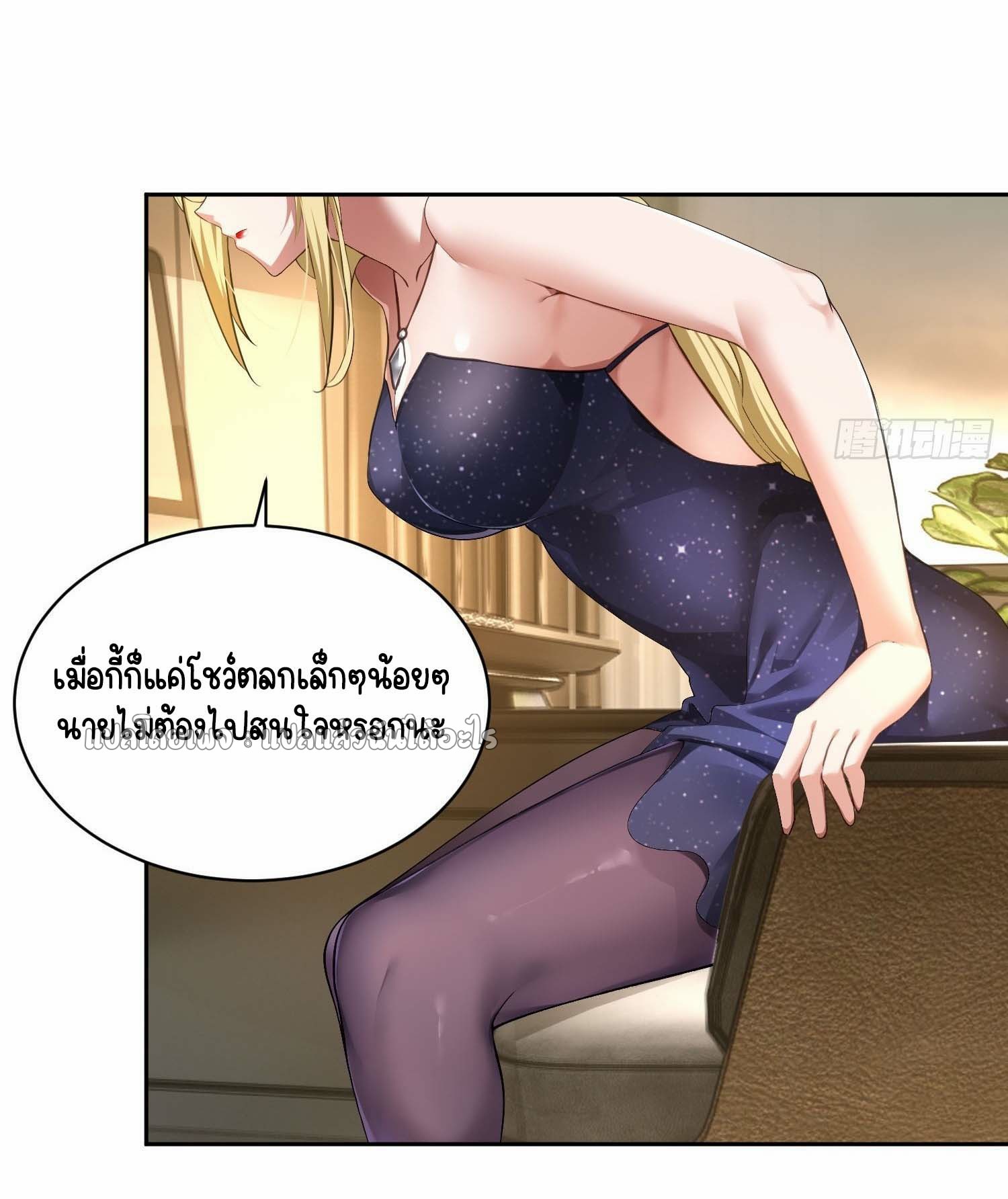 เป้าหมายของฉันคือเปิดฮาเร็มในต่างโลก ตอนที่ 14 หน้า 33